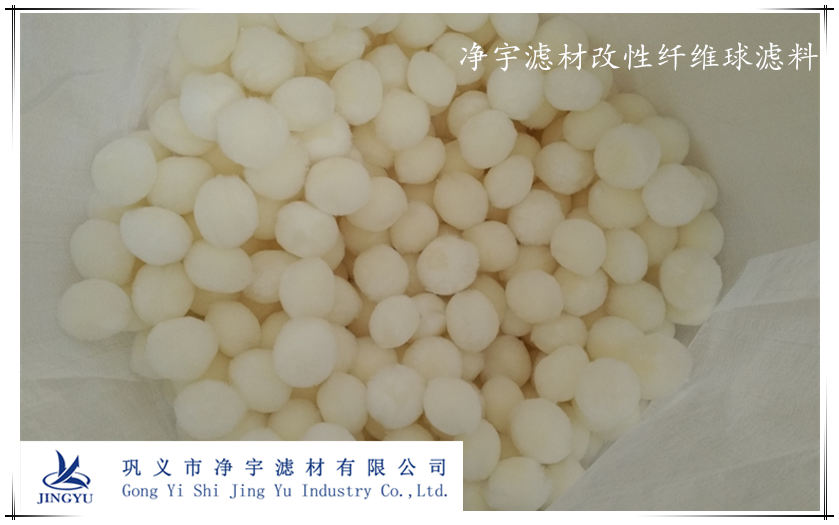 改性纖維球?yàn)V料加工現(xiàn)場